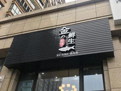 海宁快餐排名前十(海宁餐饮会所排名)插图8