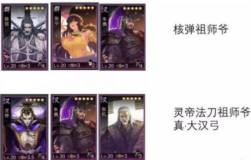 率土之滨怎么构建主城队伍(率土之滨主城队伍进分城)插图5