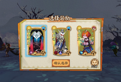 阴阳师轮回之庭阵容(阴阳师轮回之庭新阵容)插图4
