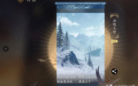 碧雪情天攻略秘籍(碧雪情天冰雪传奇单机版攻略)