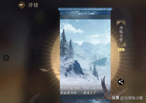 碧雪情天攻略秘籍(碧雪情天冰雪传奇单机版攻略)插图