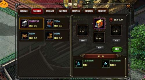 天将雄师OL炼器系统(炼器师游戏)插图1