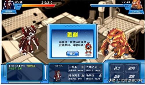 赛尔号魔狮迪露在哪(赛尔号魔狮迪露在哪个星球)插图2