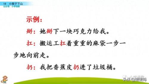 扛组词(扛是什么意思)插图47