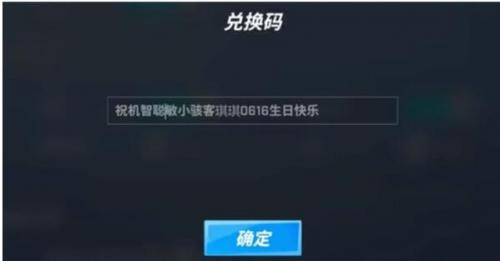 逃跑吧少年小骇客生日兑换码是什么(逃跑吧少年 钻石兑换码是什么)插图