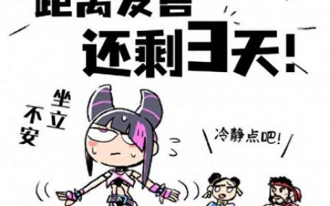 街霸6(街霸7)