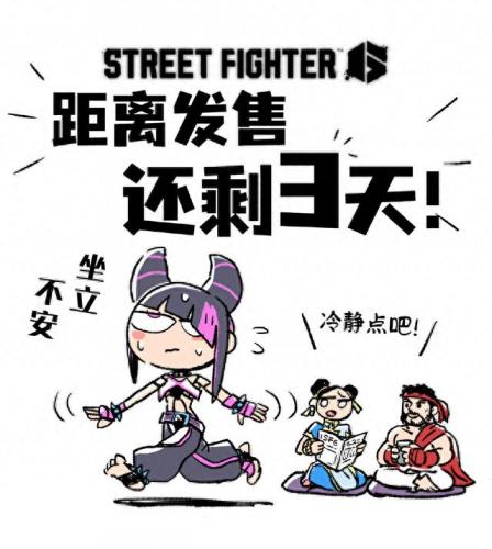 街霸6(街霸7)插图