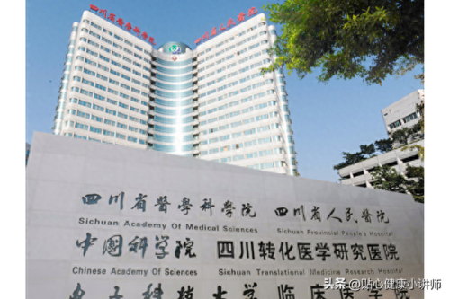 成都省管公立医院排名前十(成都泌尿科排名前十的医院)插图2