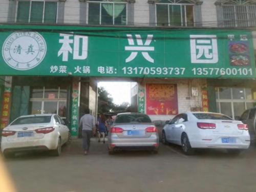 砚山饭店排名前十(砚山最高档餐厅)插图
