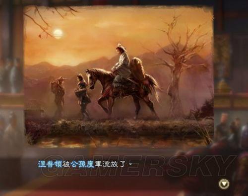 三国志13贪污被流放及斩首详细测试(三国志13官位一览)插图1