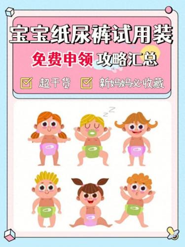 免费试用品(yboo免费试用一周是真的吗)插图