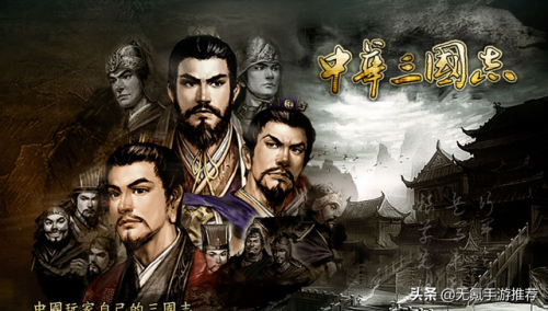 三国策略单机版手游(三国策略单机版)插图
