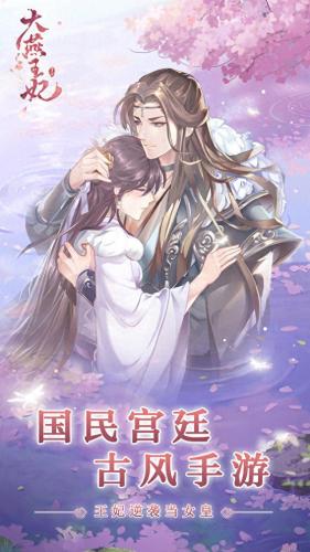 宫廷类手游(紫禁繁花宫廷手游)插图2