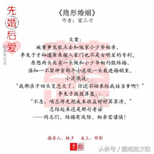差强人意的婚姻番外(差强人意番外完结)插图6