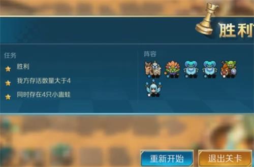 战歌竞技场冒险模式1-3怎么过(战歌竞技场3-2怎么过)插图6