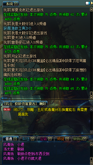 dnf智能娃娃机技巧(dnf手游)插图4