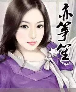 灵希作品(灵希作品 小说)插图2