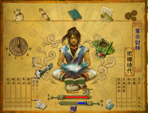 武林群侠传手游攻略(武林群侠传手游怎么挂机)插图16