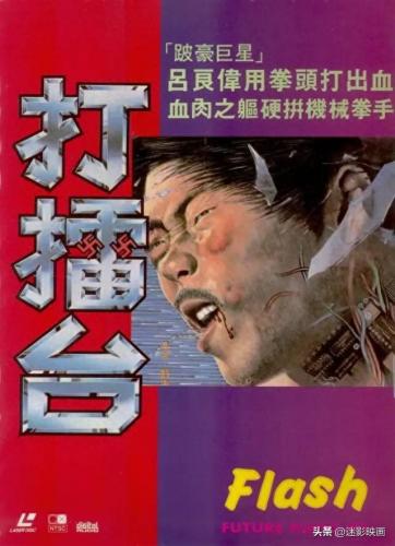 电影打擂台(打擂台梁小龙)插图6
