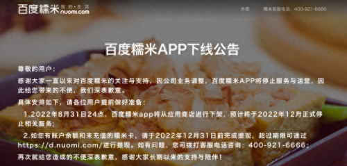 百度团购(团购平台排名)插图