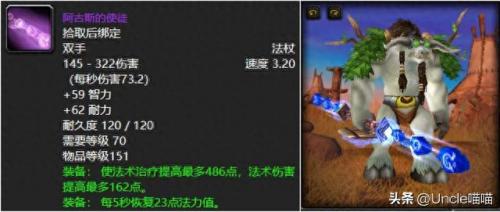 埃索达生命法杖(埃索达备用零件)插图5