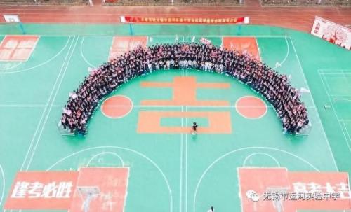 无锡运河实验中学(无锡十大垃圾小学)插图