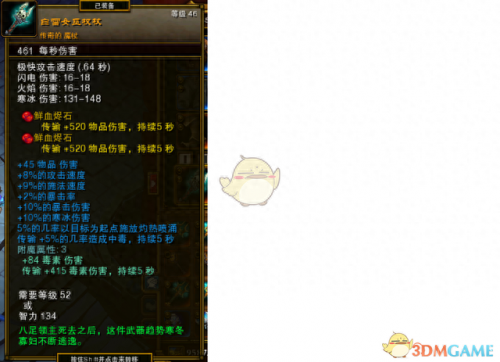 火炬之光2法师属性加点(火炬之光2法师必学技能)插图30
