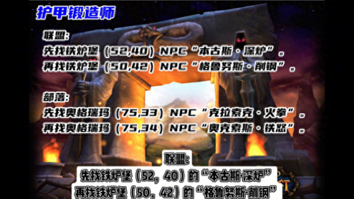 巨型铁斧(怀旧服巨型铁斧配方)插图4