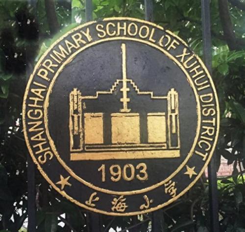 江阴小学排名前十(江阴小学排行)插图31