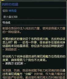 第九大陆强化系统攻略(强化系统)插图2