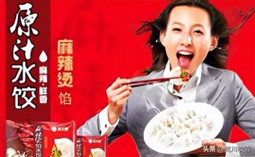 水饺快餐排名前十(爱萍水饺快餐)插图2