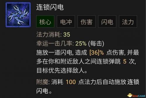 暗黑3法师陨石流技能搭配(暗黑三法师塔陨详解)插图57