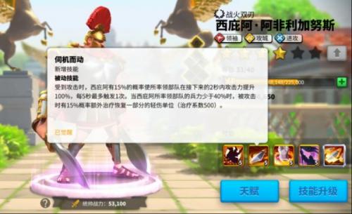 万国觉醒西庇阿阿非利加努斯怎么样(阿非利加努斯万国觉醒)插图1
