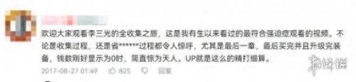 生化危机6怎么存档(生化危机6存档点在哪里)插图20