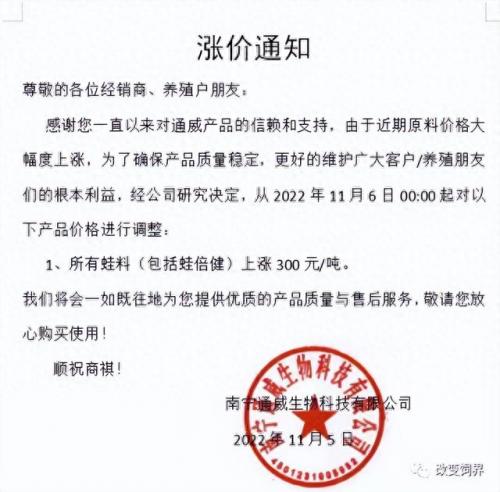 中国前十大名牌牛饲料排名(牛饲料品牌十大排名)插图46