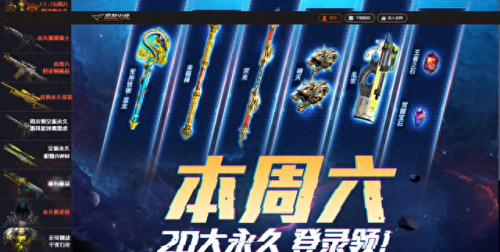 cf活动大全总汇(cf活动大全汇总11月)插图