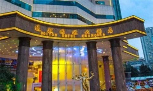 岳麓山酒店排名前十(岳麓区比较好吃的酒店)插图3