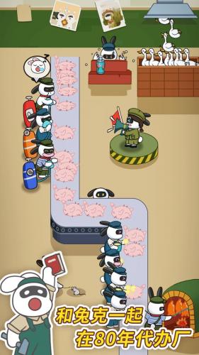 兔克创业记相关截图预览(兔克创业记礼包码大全)插图