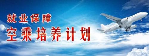 德州空乘艺考班排名前十(张店空乘艺考班排名前十)插图5