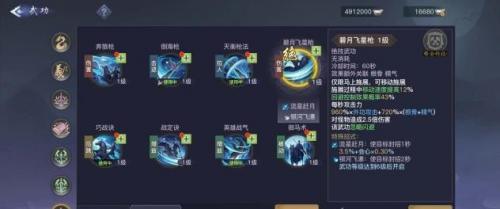 剑侠情缘2剑歌行杨门怎么玩(剑侠情缘2剑歌行如何开启第二流派)插图3