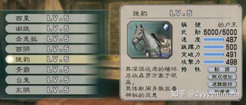 psp真三国无双5金手指(psp十大公认神作)插图2