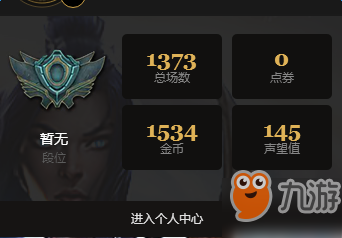 战绩查询(lol战绩查询)插图2