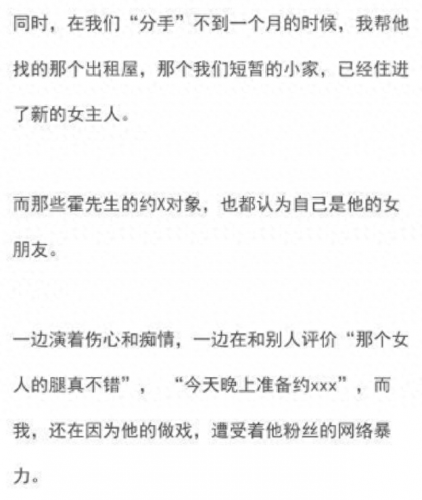 霍尊的老爸什么名字(霍尊)插图10