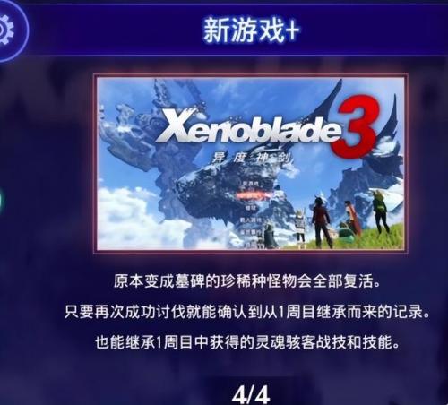 刺客信条3存档位置(刺客信条4存档位置)插图4