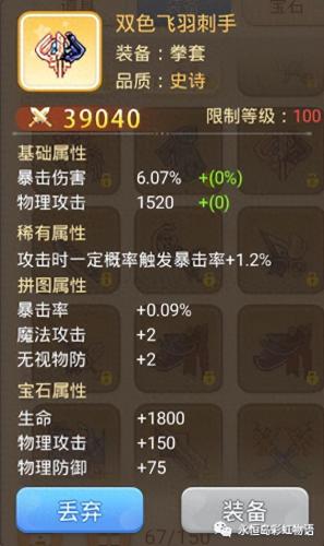 永恒岛稀有刷新时间(永恒岛哪些图鉴刷得快)插图3