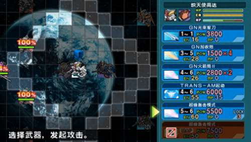psp sd高达g世纪(pspsd高达g世纪p)插图23