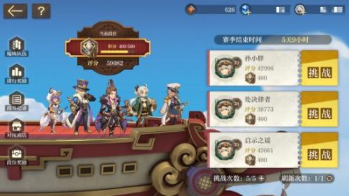 空之要塞启航云端对抗赛怎么玩(空之要塞启航新手教程怎么过)插图1