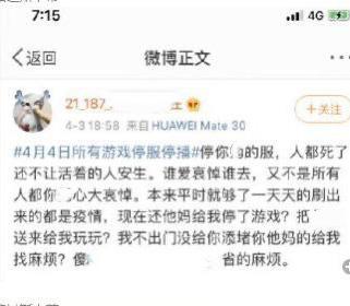 12月6号全国默哀游戏停服(全国游戏停服一日)插图10