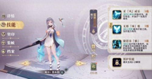 幻书启世录阵容(幻书启世录)插图3