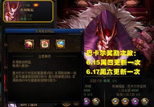 dnf周年庆是哪天(dnf什么时间周年庆)插图4